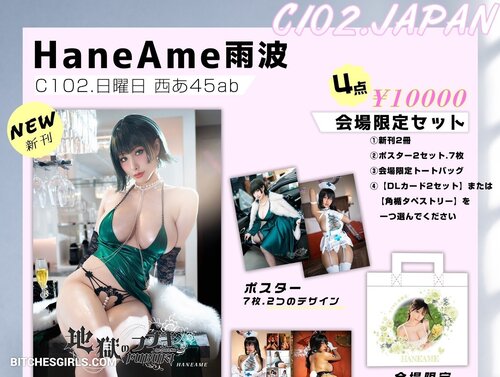 Hane Ame Nude – Leaked Nudes